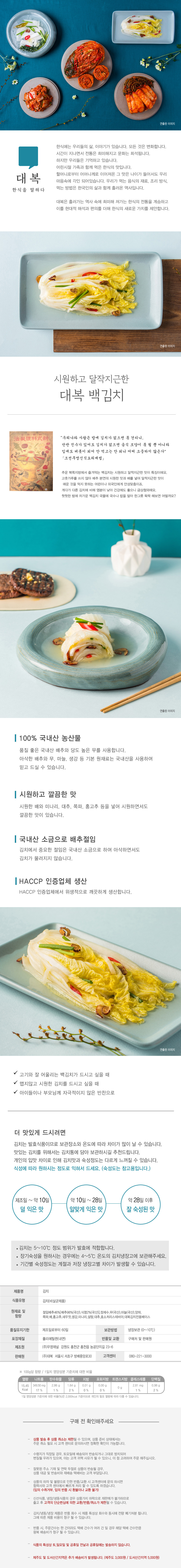 kimchi(b).jpg