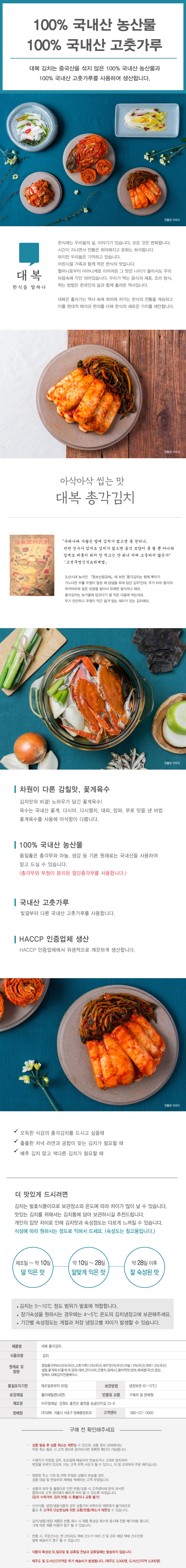 kimchi(c).jpg