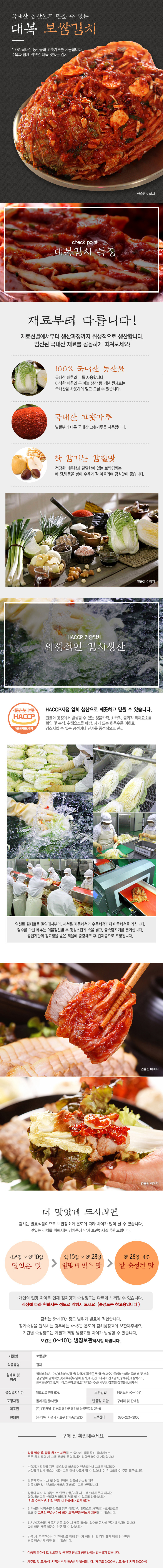 kimchi(bo).jpg