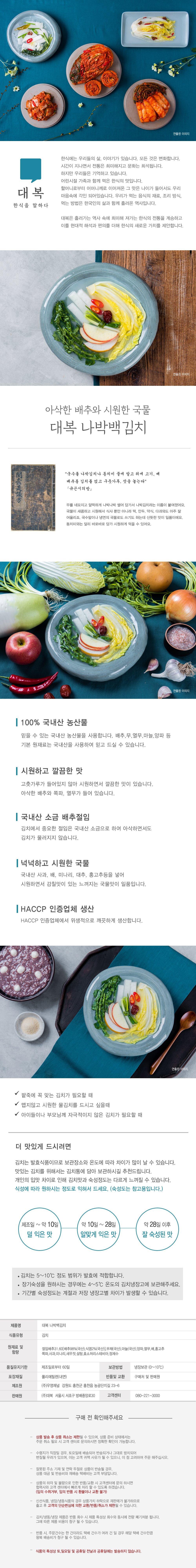 kimchi(nab)h_db.jpg