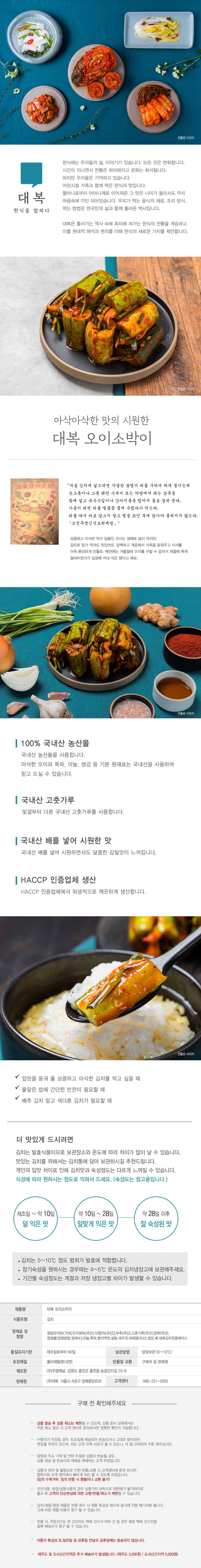 kimchi(o)h.jpg